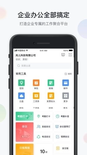 渝企信截图3