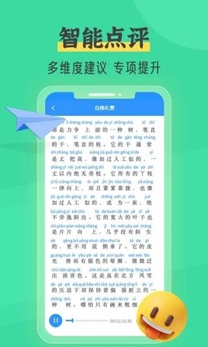 普通话自考王图5