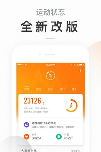 小米ZeppLife软件图1