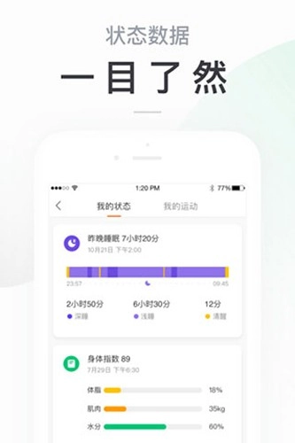 小米ZeppLife软件图5