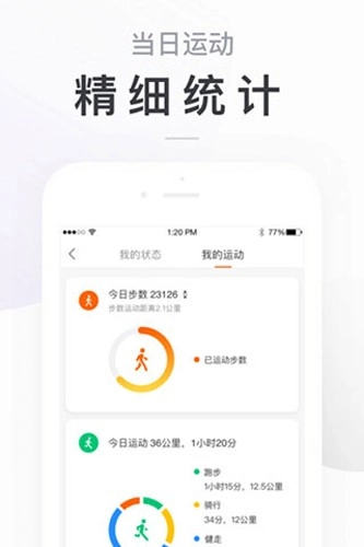小米ZeppLife软件图2