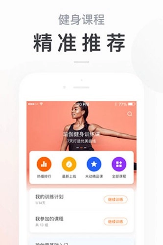 小米ZeppLife软件图3