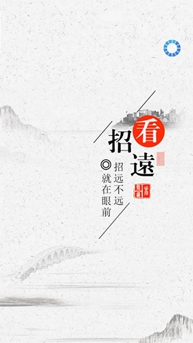 看招远手机客户端图1