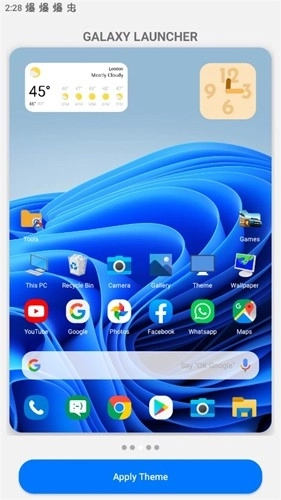 win10启动器手机版图2