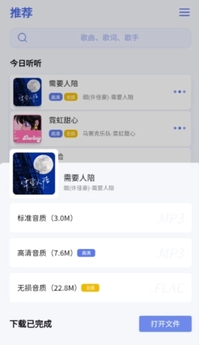 重力听听音乐图4