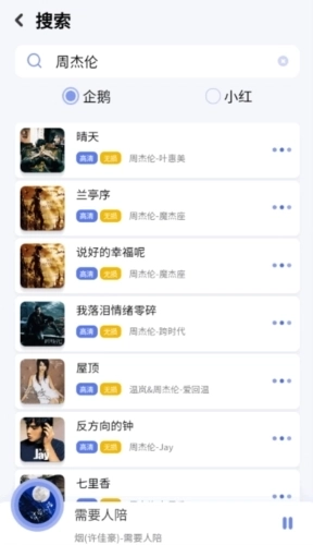 重力听听音乐图5