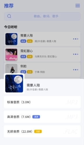重力听听音乐图2
