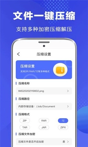vivo文件管理图3