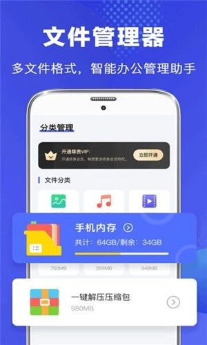 vivo文件管理图1