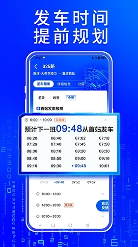 车来了去广告版图3
