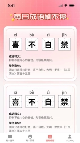 天天趣刷红包版