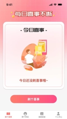 天天趣刷红包版