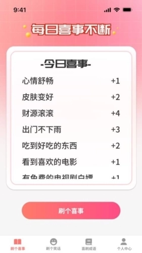天天趣刷红包版
