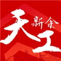 新余发布