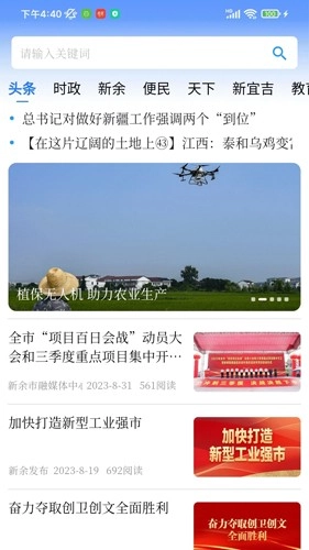 新余发布图3