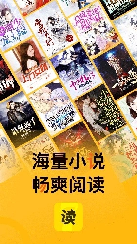 七读小说免费阅读软件