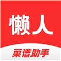 懒人菜谱助手