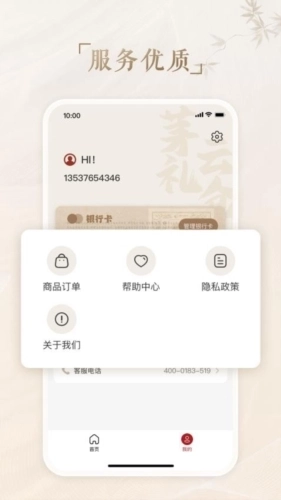 茅礼云仓安卓版图3