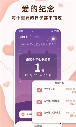 恋爱记录局安卓版图2