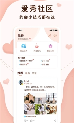 恋爱记录局安卓版图4