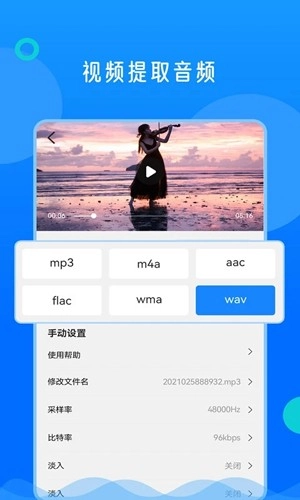 视频格式转换神器图3