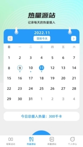 轻氧源站手机版图2