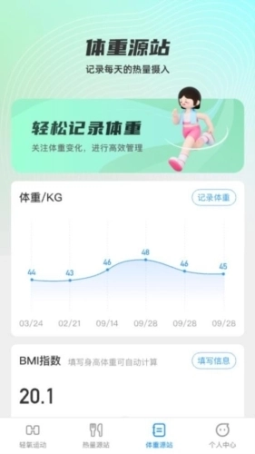 轻氧源站手机版图1