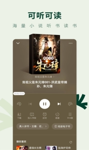 野牛阅读最新版