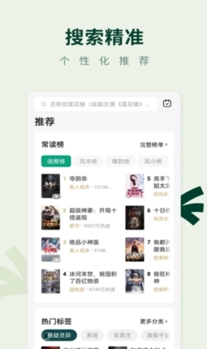 野牛阅读最新版