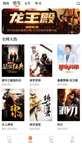 免费嗨追书小说