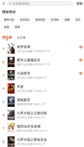 免费嗨追书小说