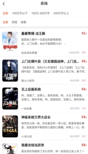 免费嗨追书小说