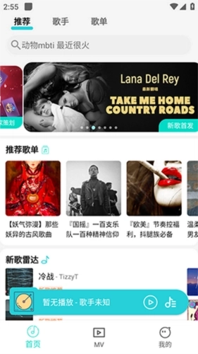 波比音乐手机版图1