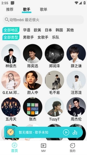 波比音乐手机版图2