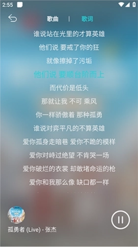 波比音乐手机版图4