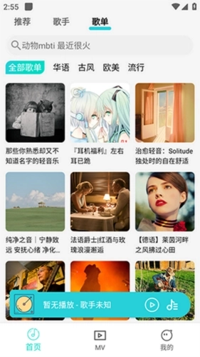 波比音乐手机版图3