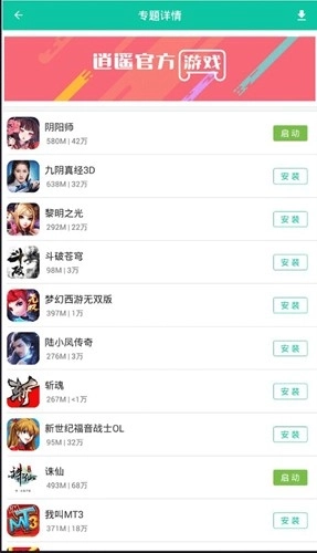 逍遥市场手机版