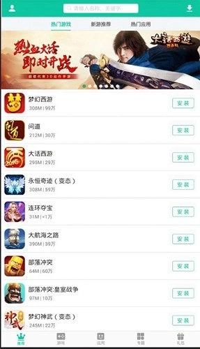 逍遥市场手机版