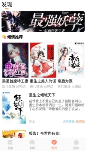 琼书阅读安卓版