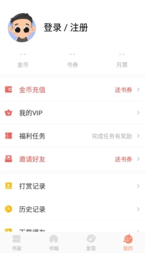琼书阅读安卓版
