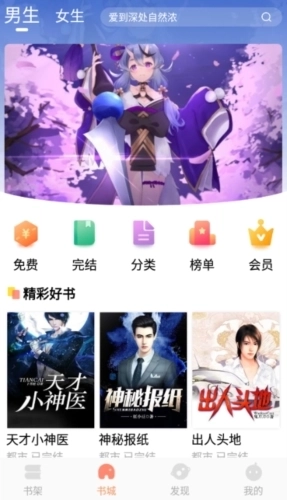 琼书阅读安卓版