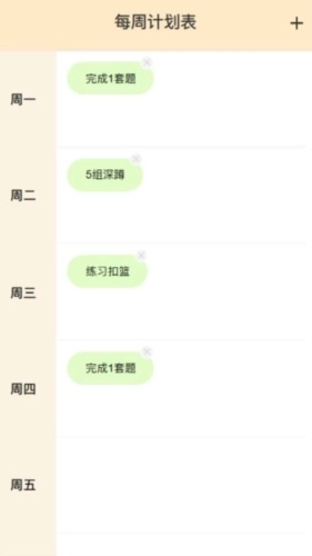 晨起行路安卓版图3