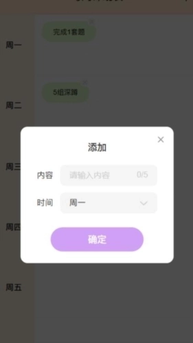晨起行路安卓版图4