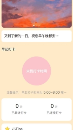 晨起行路安卓版图2