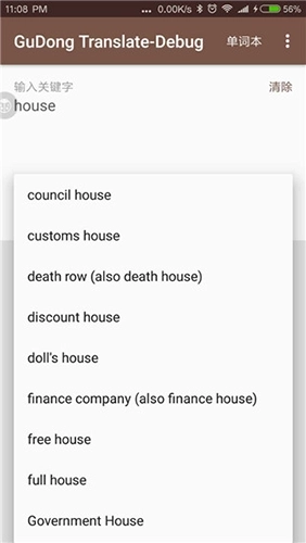 咕咚翻译最新版图2