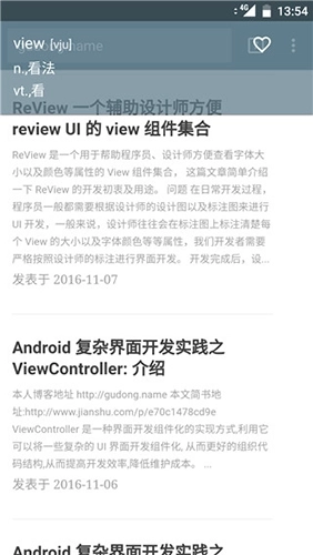 咕咚翻译最新版图3