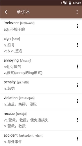 咕咚翻译最新版图4