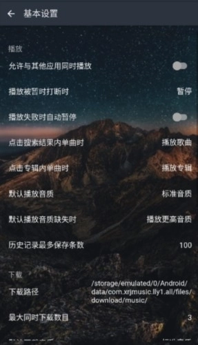 速悦音乐旧版图5
