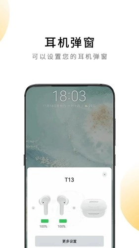 QCY安卓版图2