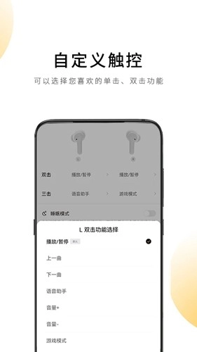 QCY安卓版图3